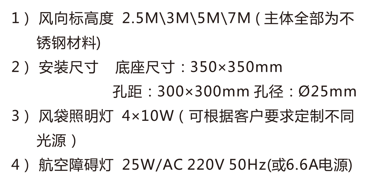 SFZ-80-FB風(fēng)向標(biāo).jpg